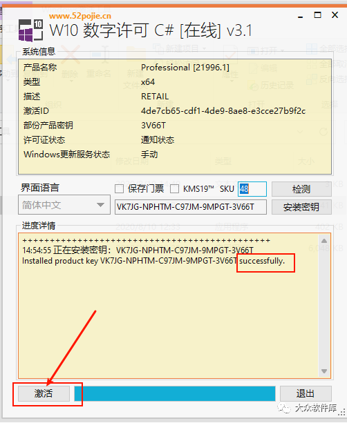 Windows11预览版安装教程