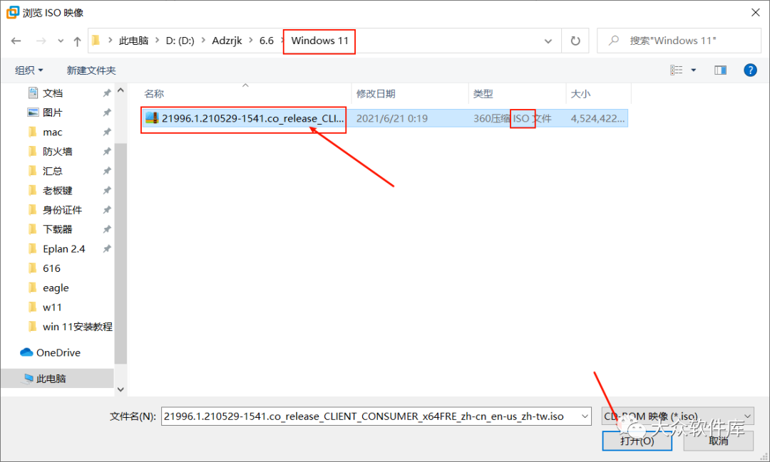 Windows11预览版安装教程