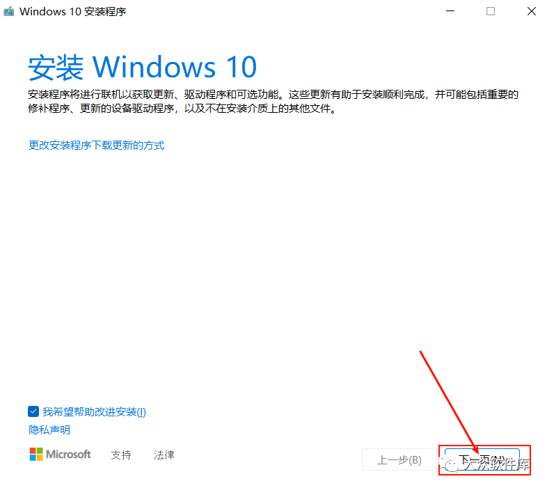 Windows11预览版安装教程