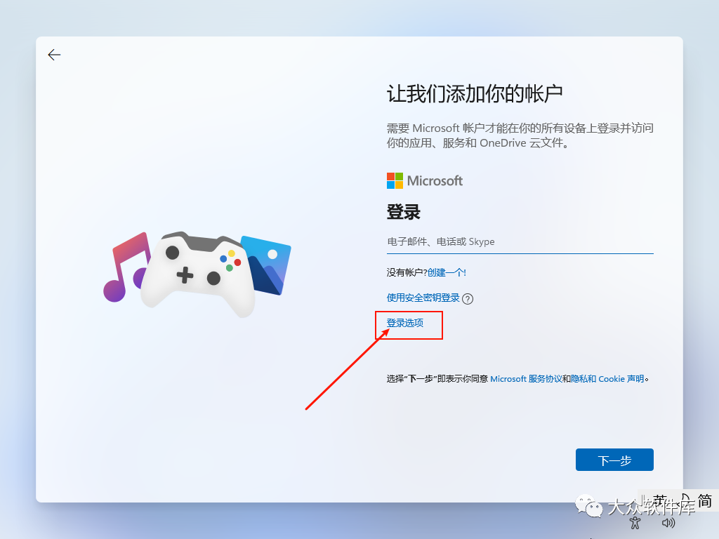 Windows11预览版安装教程