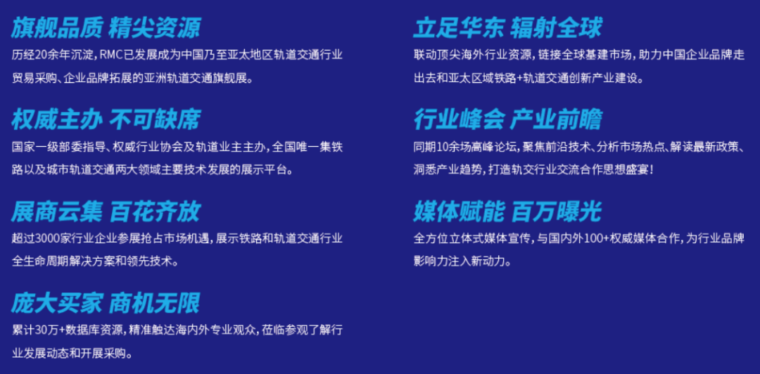 2024中国上海国际交通工程智能交通技术展览会暨城市轨道交通展