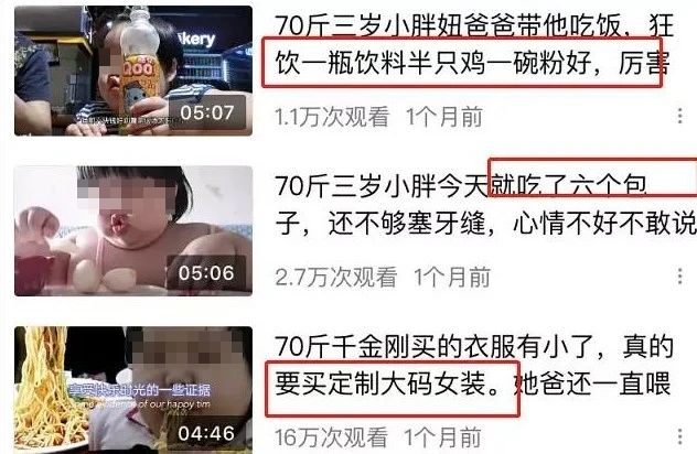 3歲女童被喂到70斤，2歲半男孩被活活摔死：被父母虐控的人生，我不忍看 親子 第10張