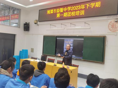 党团共建 | 坚定理想信念 勇担时代责任 ——我校2023年下学期团校培训回顾（一）