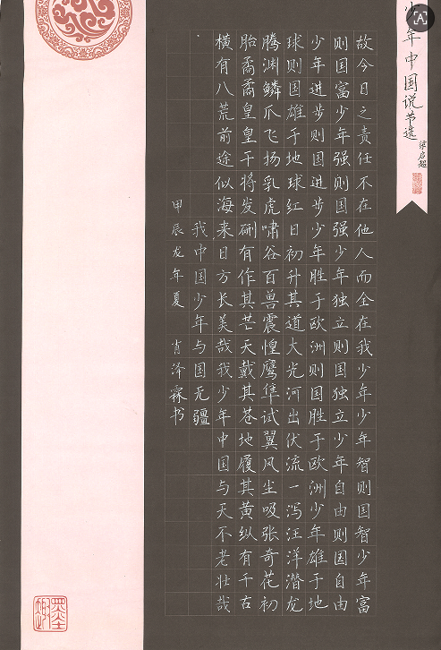 喜报 | 笔墨传经典，益教结硕果 ——湘潭市益智中学在 2024 年湖南省 “笔墨中国” 大赛中再创辉煌
