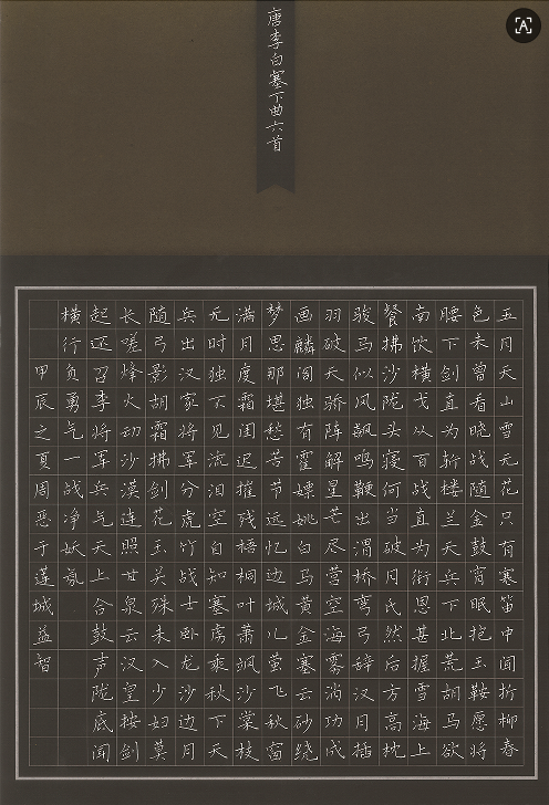 喜报 | 笔墨传经典，益教结硕果 ——湘潭市益智中学在 2024 年湖南省 “笔墨中国” 大赛中再创辉煌