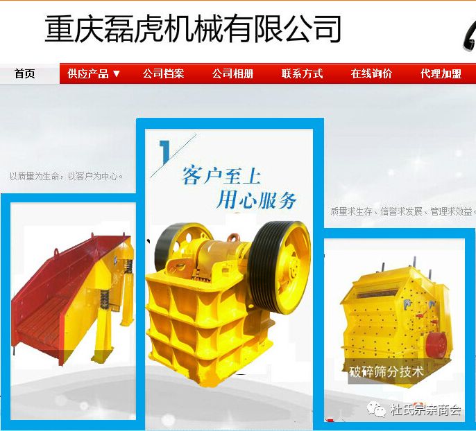 奔走相告（重庆 石磊）杜琪峰 重庆，(图3)