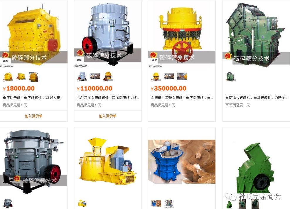 奔走相告（重庆 石磊）杜琪峰 重庆，(图12)