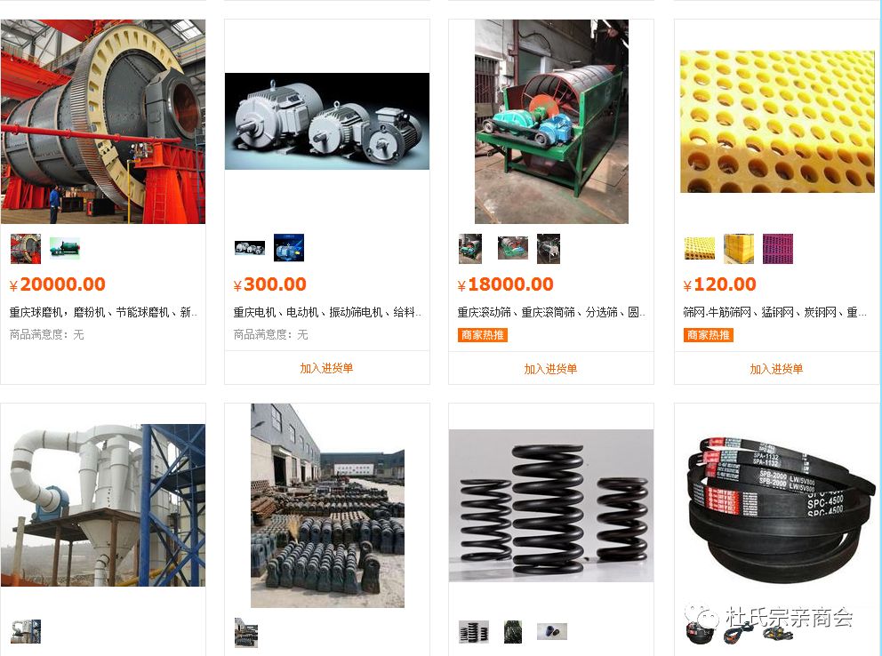 奔走相告（重庆 石磊）杜琪峰 重庆，(图15)