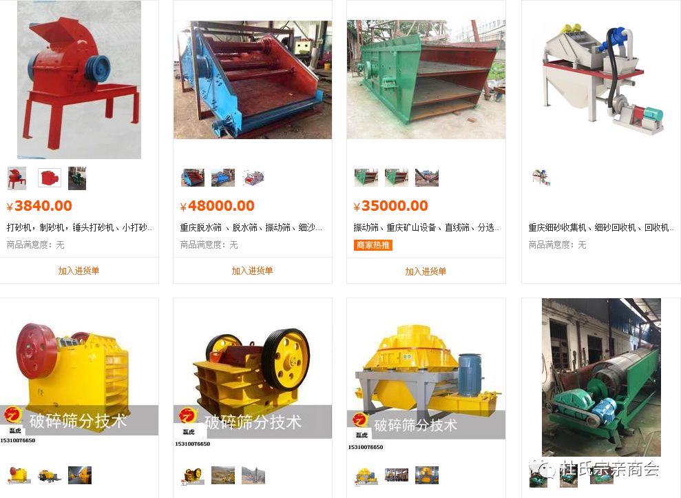 奔走相告（重庆 石磊）杜琪峰 重庆，(图14)