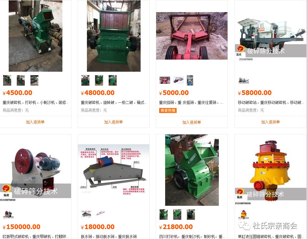 奔走相告（重庆 石磊）杜琪峰 重庆，(图13)