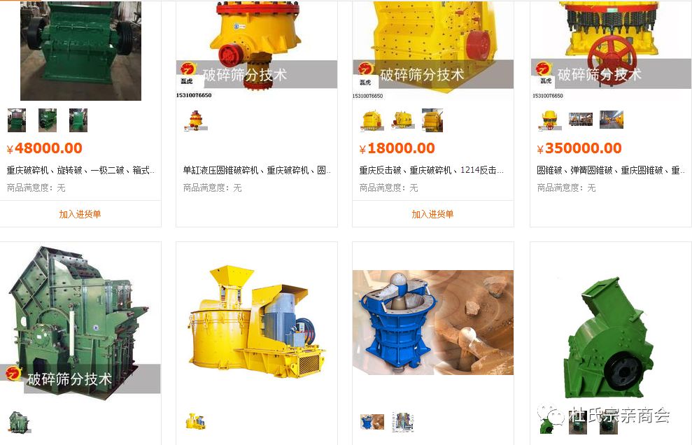 奔走相告（重庆 石磊）杜琪峰 重庆，(图17)