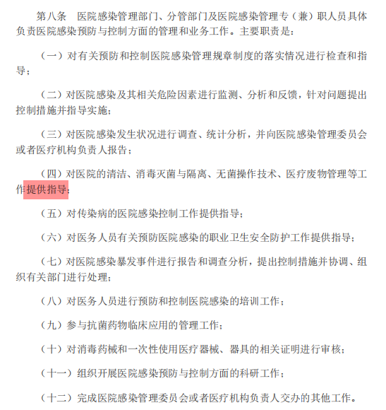 医疗器械怎么处理医疗废物处理该怎么管理、谁来管理？_https://www.jmylbn.com_新闻资讯_第11张