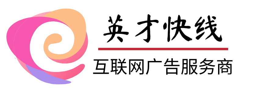 英才快线