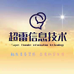 河南超雷信息技术有限公司