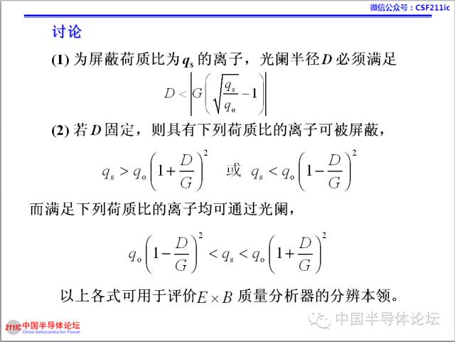 一文搞懂離子注入工藝的圖26