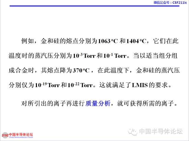 一文搞懂離子注入工藝的圖18