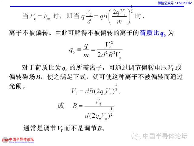 一文搞懂離子注入工藝的圖22