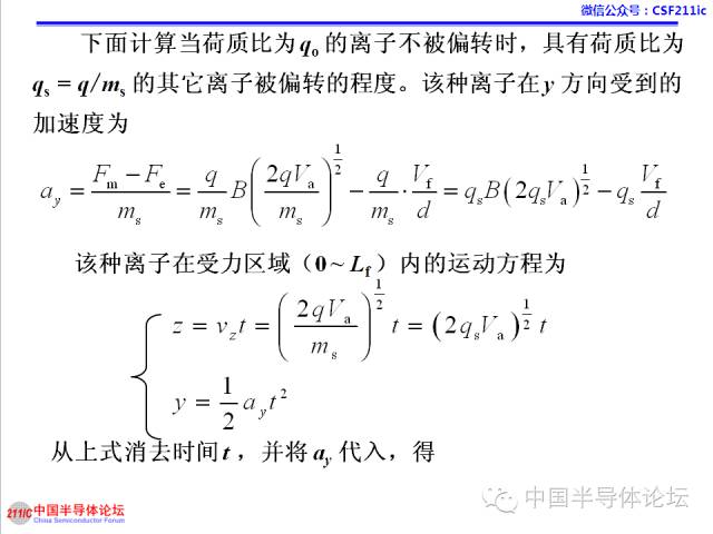 一文搞懂離子注入工藝的圖23