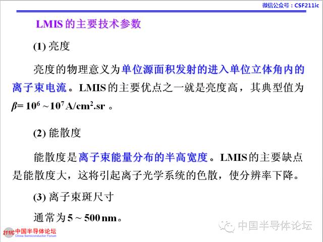 一文搞懂離子注入工藝的圖19