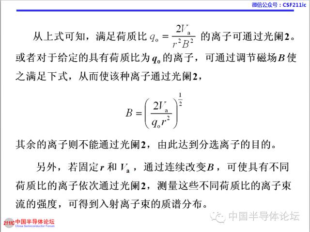 一文搞懂離子注入工藝的圖28