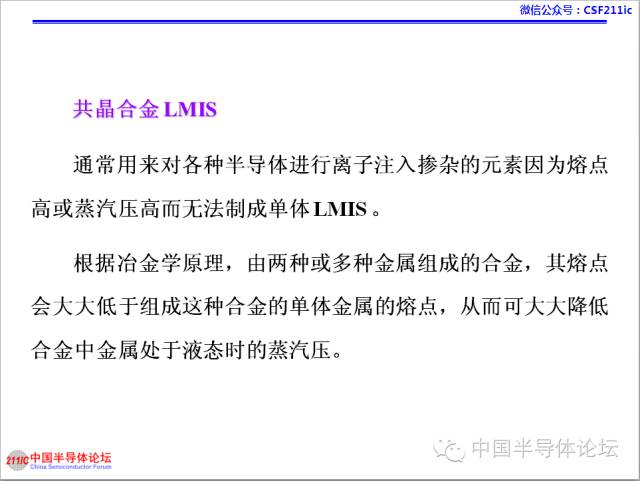 一文搞懂離子注入工藝的圖17