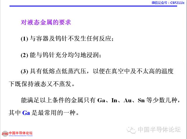 一文搞懂離子注入工藝的圖14