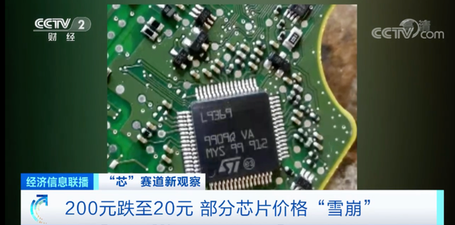 芯片價格“雪崩”！暴跌90%！