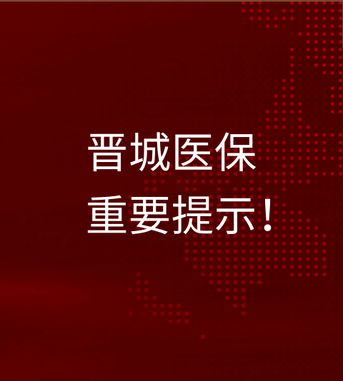 晋城 15天天气预报--中国天气网