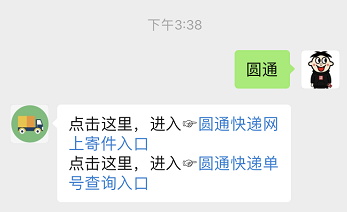 快递查询入口单全国号可查吗_中通速递单号查询_全国单号快递查询系统