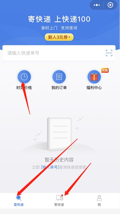 中通速递单号查询_快递查询入口单全国号可查吗_全国单号快递查询系统