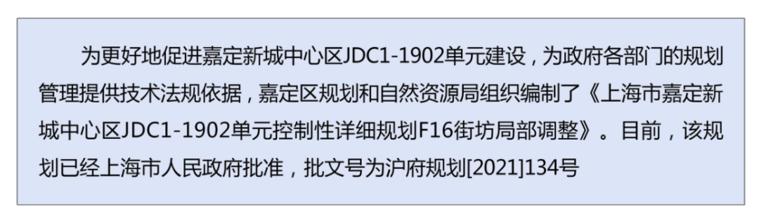 重磅嘉定新城中心區地塊又有新動作