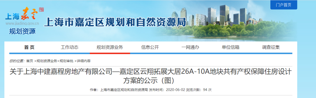 近日南翔生活网从嘉定规划与自然资源局看到云翔大居又有一保障房设计