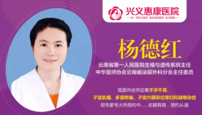 宫腔球囊怎么取出宫腔严重粘连，上昆明放球囊支架； 惠康妙手取出，在兴义不用去省会！_https://www.jmylbn.com_新闻资讯_第10张