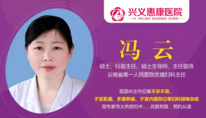 宫腔球囊怎么取出宫腔严重粘连，上昆明放球囊支架； 惠康妙手取出，在兴义不用去省会！_https://www.jmylbn.com_新闻资讯_第8张