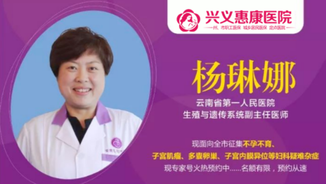 宫腔球囊怎么取出宫腔严重粘连，上昆明放球囊支架； 惠康妙手取出，在兴义不用去省会！_https://www.jmylbn.com_新闻资讯_第9张