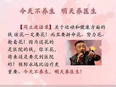 别舍得在医院花钱，却不愿花钱养生！