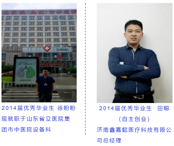 医疗设备怎么维修零基础高端就业┃山东第一医科大学医疗设备维修工程师 培训招生简章_https://www.jmylbn.com_新闻资讯_第33张