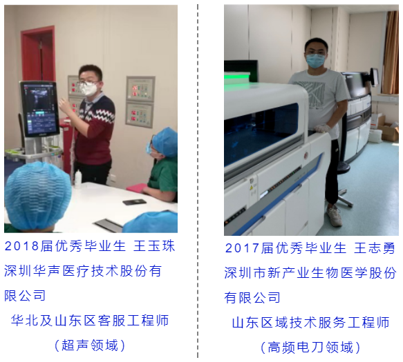 医疗设备怎么维修零基础高端就业┃山东第一医科大学医疗设备维修工程师 培训招生简章_https://www.jmylbn.com_新闻资讯_第34张