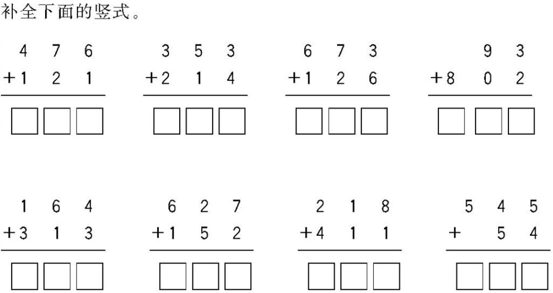 三年级上册 多位数乘一位数 万以内的加法和减法 竖式计算专项练习 三年级数学语文 微信公众号文章阅读 Wemp