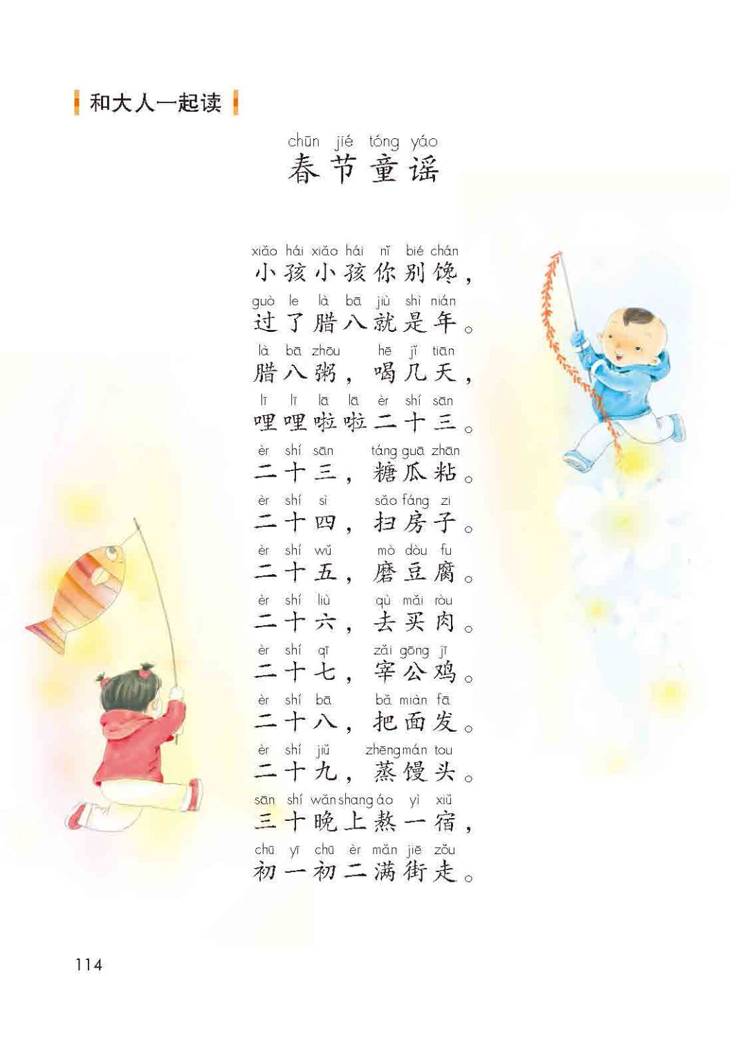 2018年春节是多少号