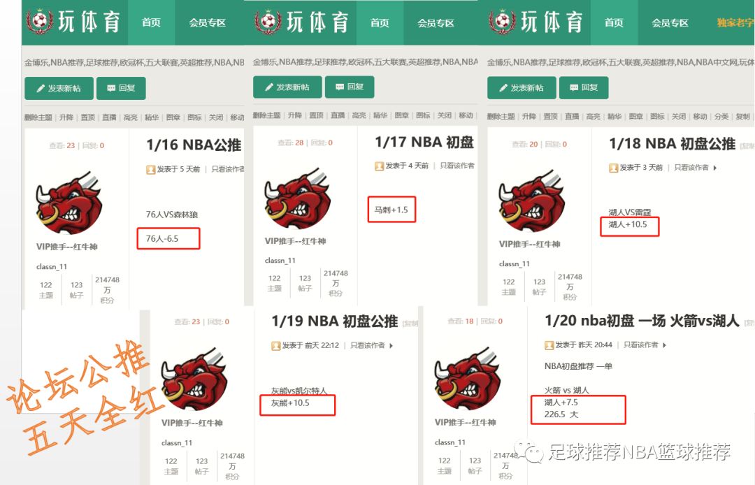 【NBA】NBA常規賽：丹佛金塊vs猶他爵士， 未分類 第2張