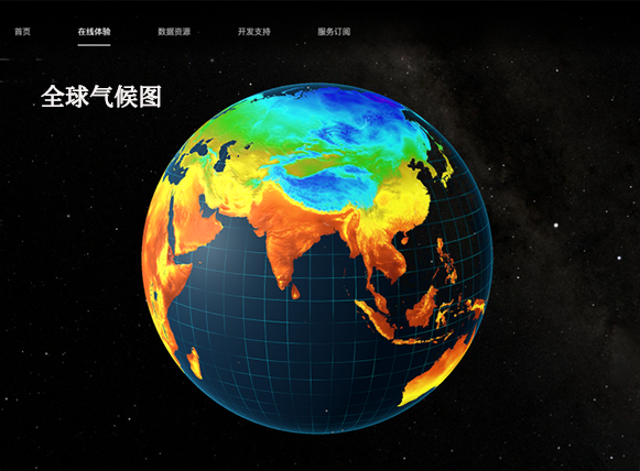 星图地球数据云