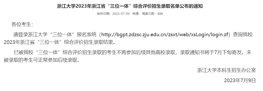 提前錄取批次什么時候出結果_提前批錄取結束就能查結果嗎_提前批錄取結果