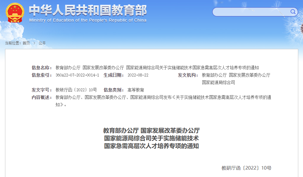 教育部公布重要文件，10所高校入选！
