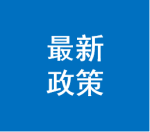 海沧区人民政府：关于印发海沧区促进商贸流通业高质量发展措施的通知