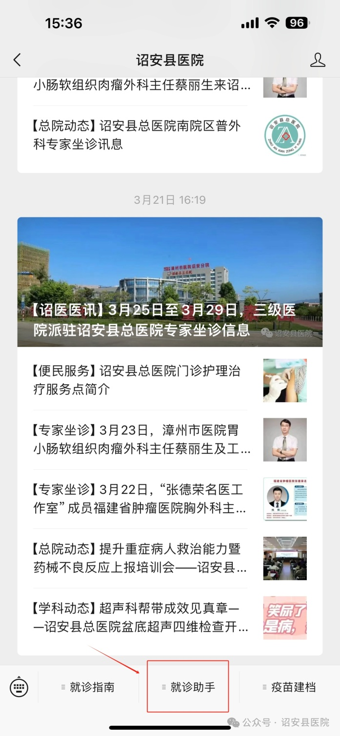 为什么x光片用胶片【便民服务】诏安县医院公众号可以自助查看X光片和查阅CT、MIR检查结果啦！_https://www.jmylbn.com_新闻资讯_第10张