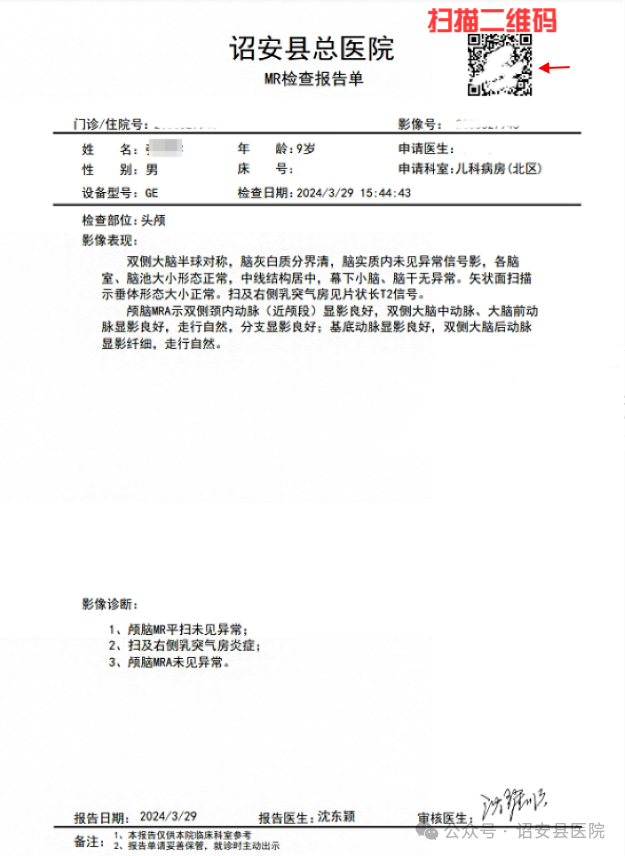为什么x光片用胶片【便民服务】诏安县医院公众号可以自助查看X光片和查阅CT、MIR检查结果啦！_https://www.jmylbn.com_新闻资讯_第7张