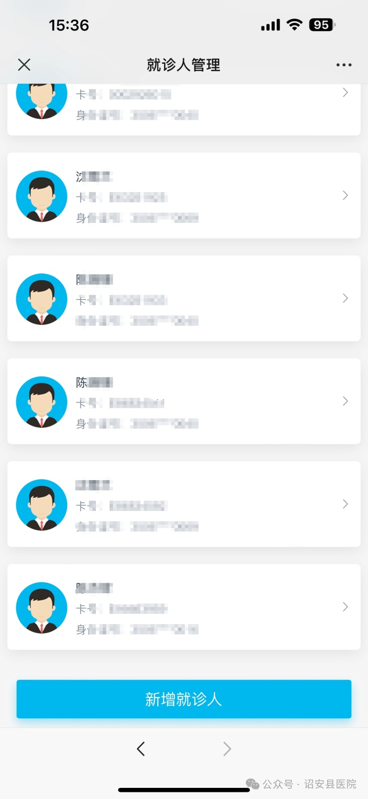 为什么x光片用胶片【便民服务】诏安县医院公众号可以自助查看X光片和查阅CT、MIR检查结果啦！_https://www.jmylbn.com_新闻资讯_第13张