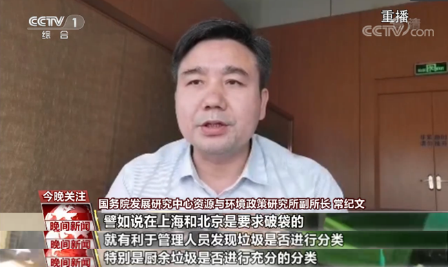 常纪文解答：如何让垃圾分类更简单(图1)