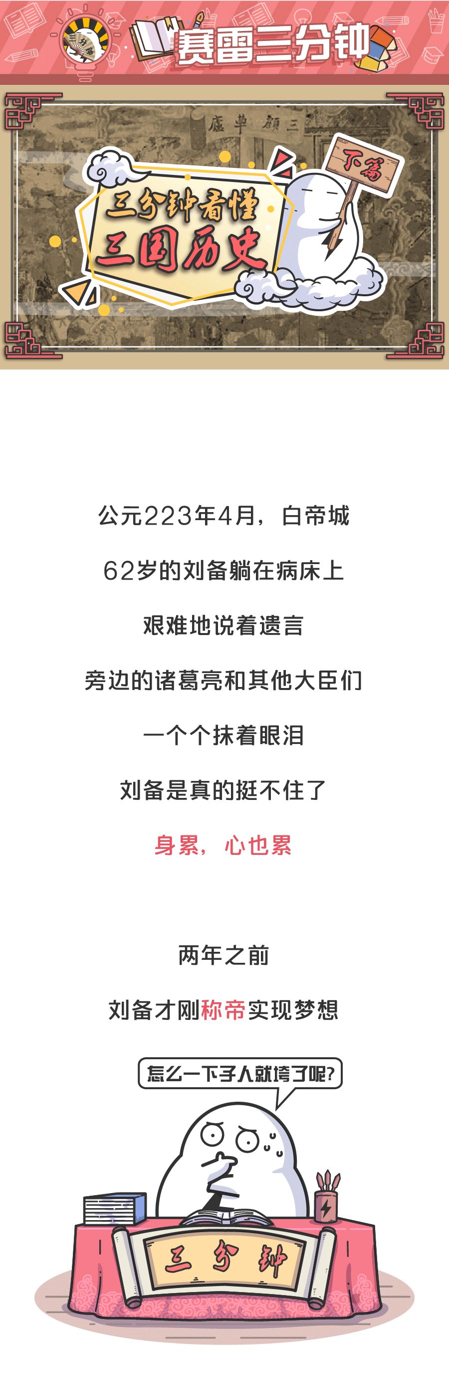 劉禪是歷史上最蠢的皇帝？你可能有什麼誤解 歷史 第2張